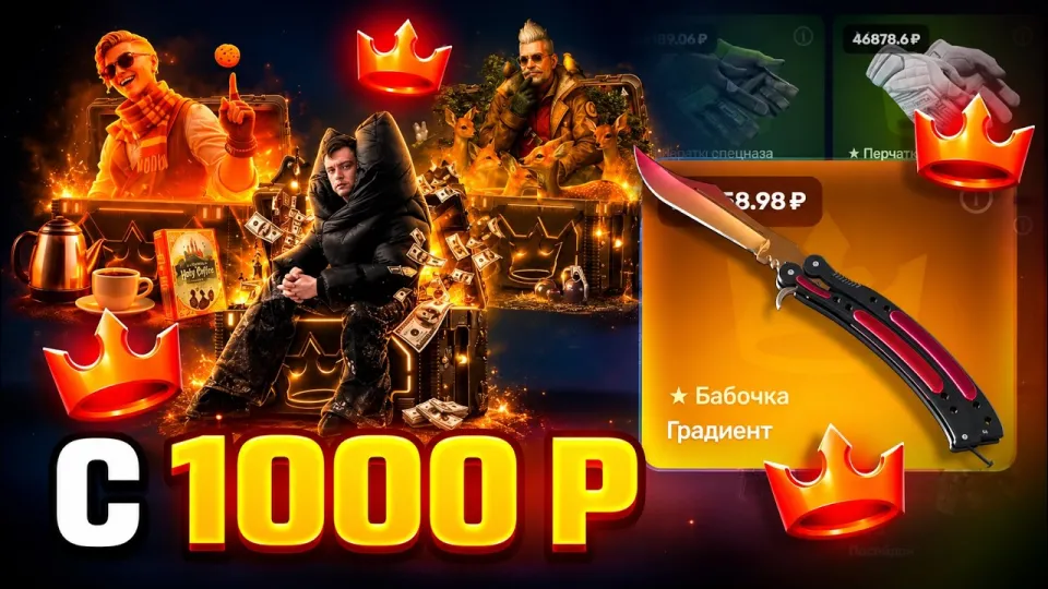 ЗАБРАЛ БАБОЧКУ С 1000 НА TOPSKIN 🔥TOPSKIN ПРОМОКОД и ПРОВЕРКА КЕЙСОВ | ТОПСКИН КС 2